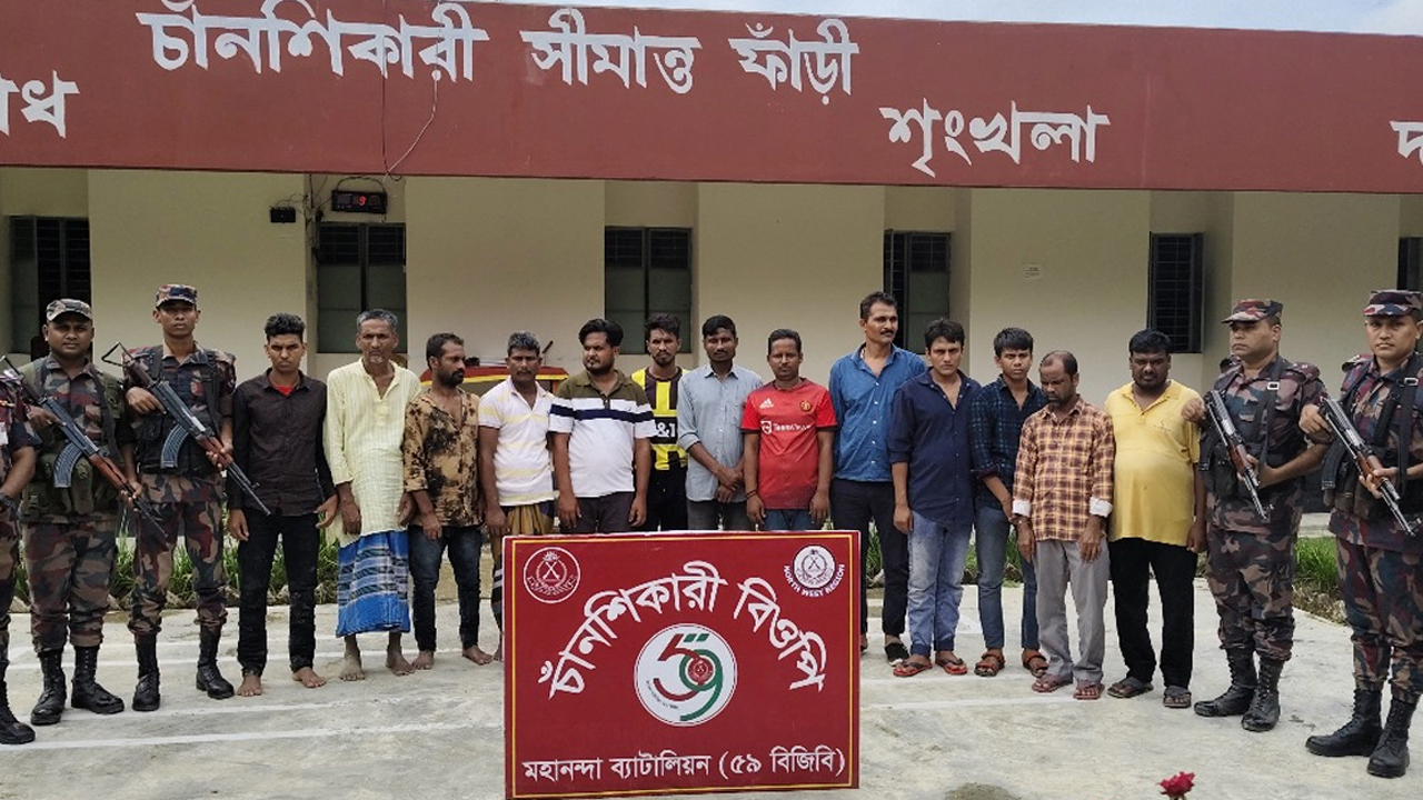 চাঁপাইনবাবগঞ্জ সীমান্তে ১৩ বাংলাদেশিকে পুশ ইন করেছে বিএসএফ