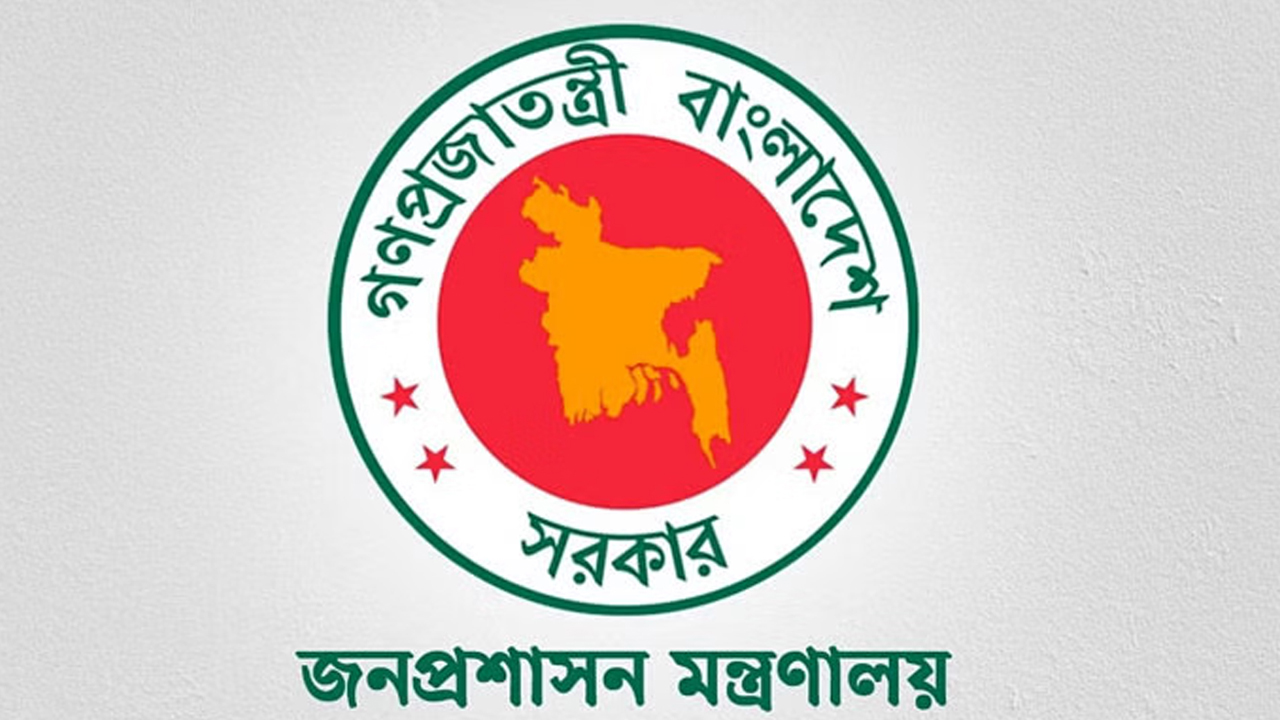 ড. সালেহউদ্দিন আহমেদ সভাপতি পুনর্গঠিত ৭ সদস্যের জনপ্রশাসন কমিটি