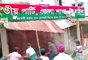 টাঙ্গাইলে জাতীয় পার্টির অফিস ভাঙচুর মহাসড়ক অবরোধ