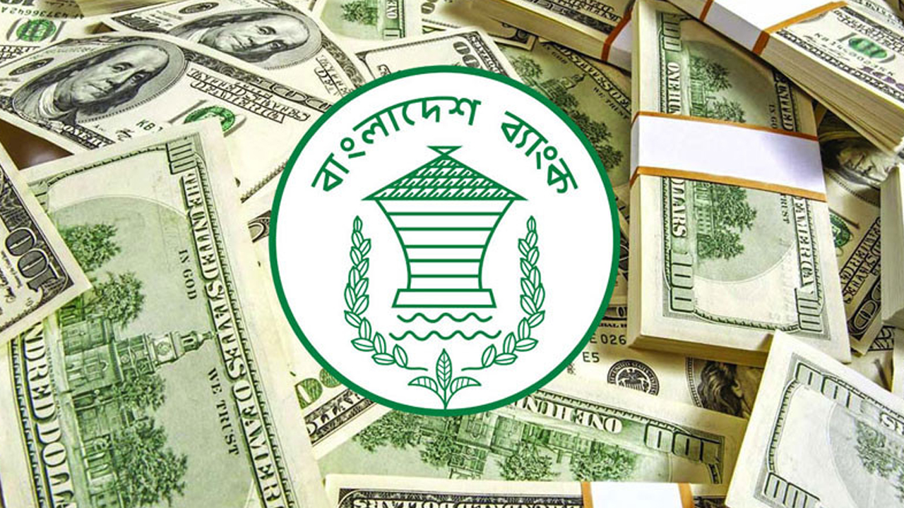 বাংলাদেশ ব্যাংকের রিজার্ভ চু'রি'র মা'ম'লা'র তদন্ত প্রতিবেদন দাখিল ২৯ সেপ্টেম্বর