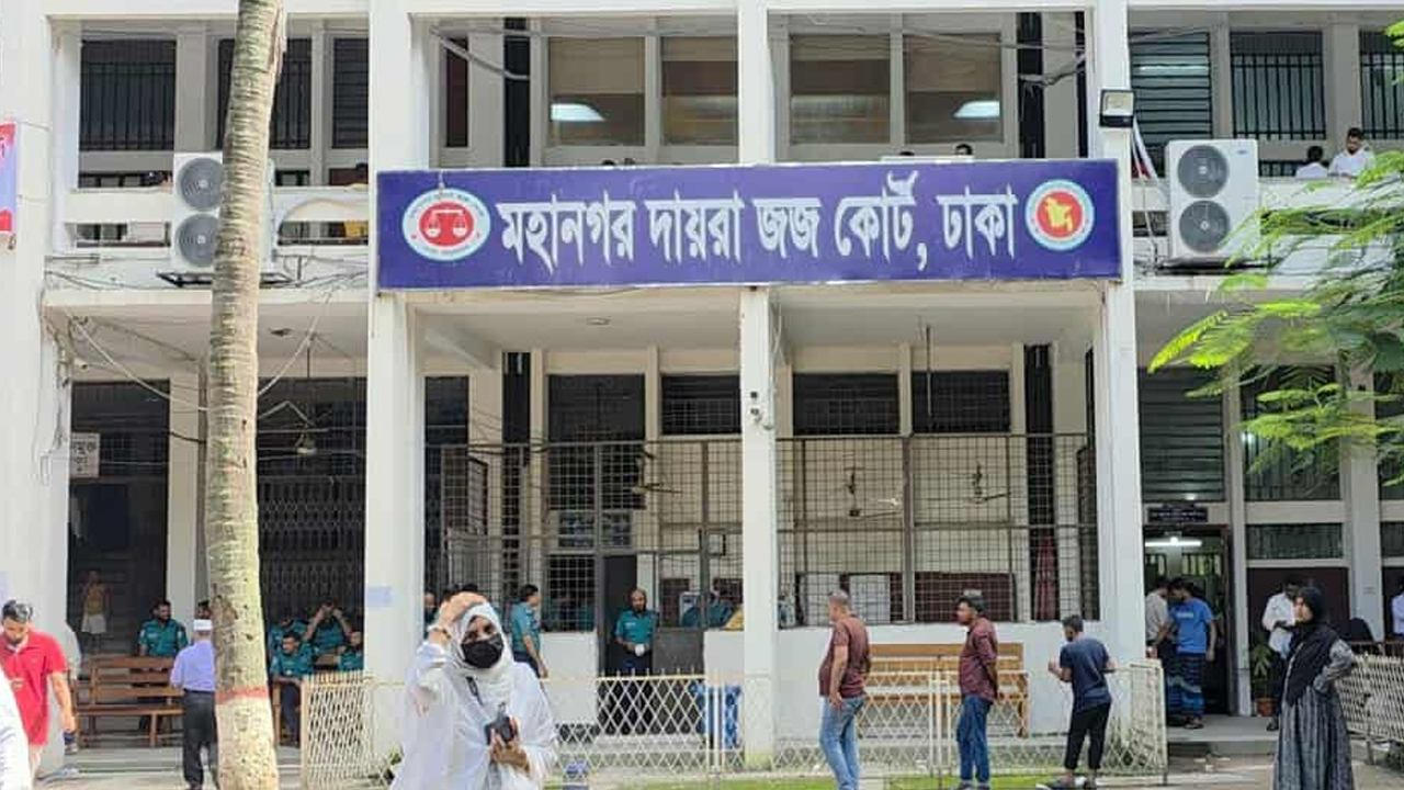 গুলশান মা'দ'ক ট্রামাডল মা'ম'লা'য় দুই আ'সা'মি'র জামিন বাতিল ২৪ ঘণ্টার মধ্যে আত্মসমর্পণ নির্দেশ