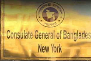 নিউইয়র্কে বাংলাদেশ কনসুলেটে গণ-অভ্যুত্থান দিবসের অনুষ্ঠানে অনাকাঙ্ক্ষিত ঘটনা