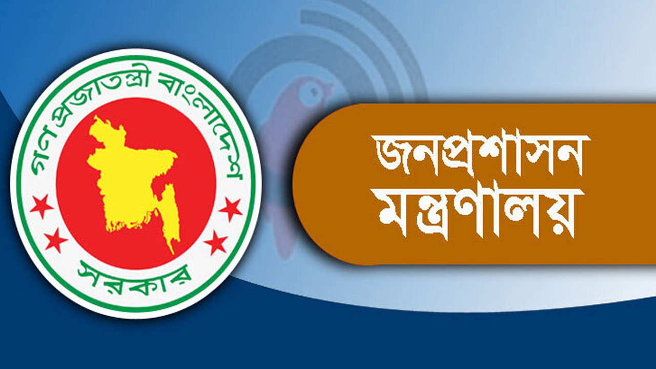 ৬ জেলায় নতুন জেলা প্রশাসক নিয়োগ