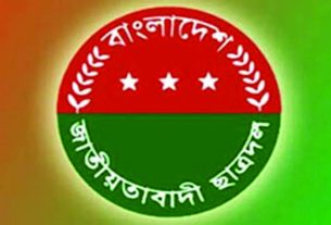 গণ অধিকার পরিষদের ওপর হা'ম'লা'র নিন্দা জানালো ছাত্রদল