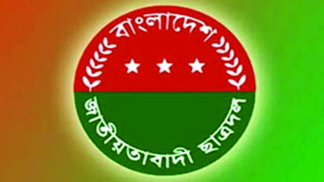 গণ অধিকার পরিষদের ওপর হা'ম'লা'র নিন্দা জানালো ছাত্রদল