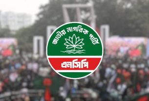 নিউইয়র্ক হামলার প্রতিবাদে শাহবাগে এনসিপির বিক্ষোভ