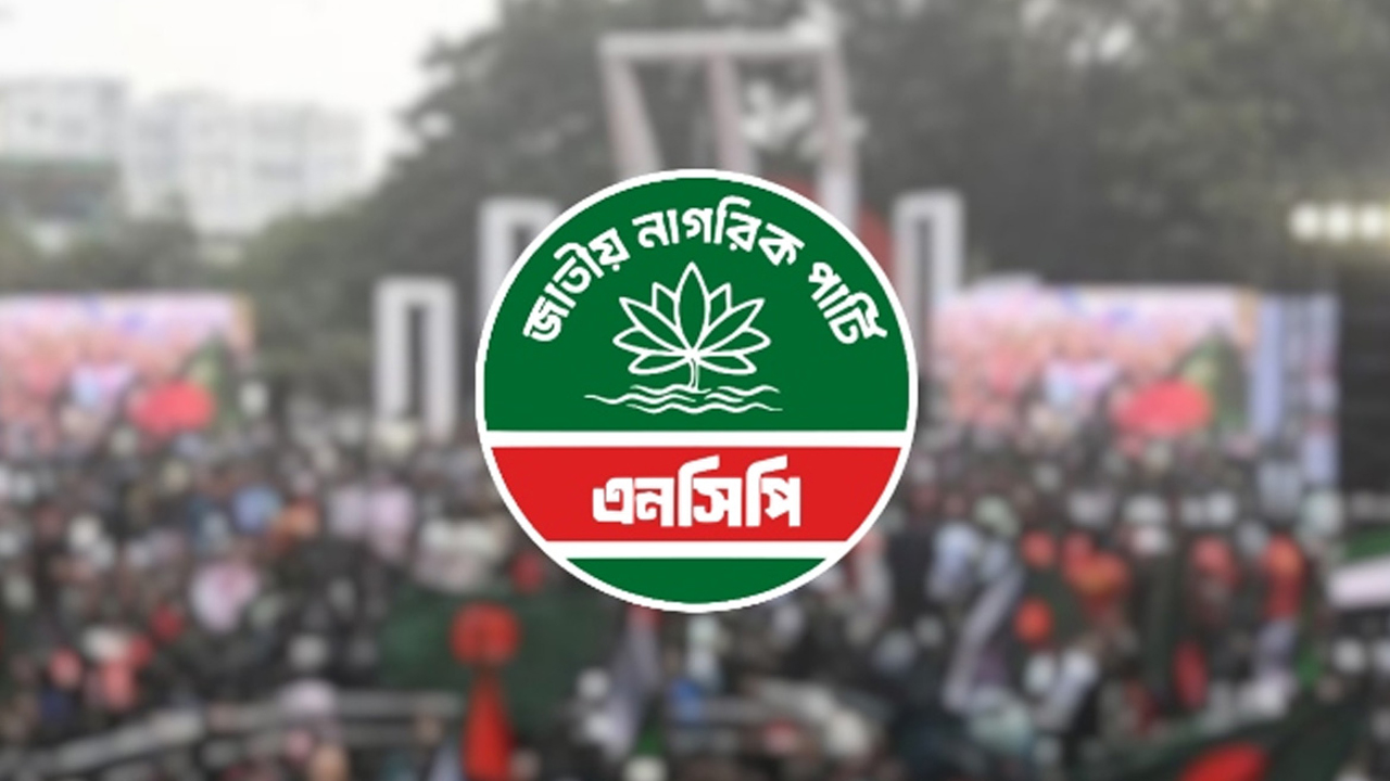 নিউইয়র্ক হামলার প্রতিবাদে শাহবাগে এনসিপির বিক্ষোভ