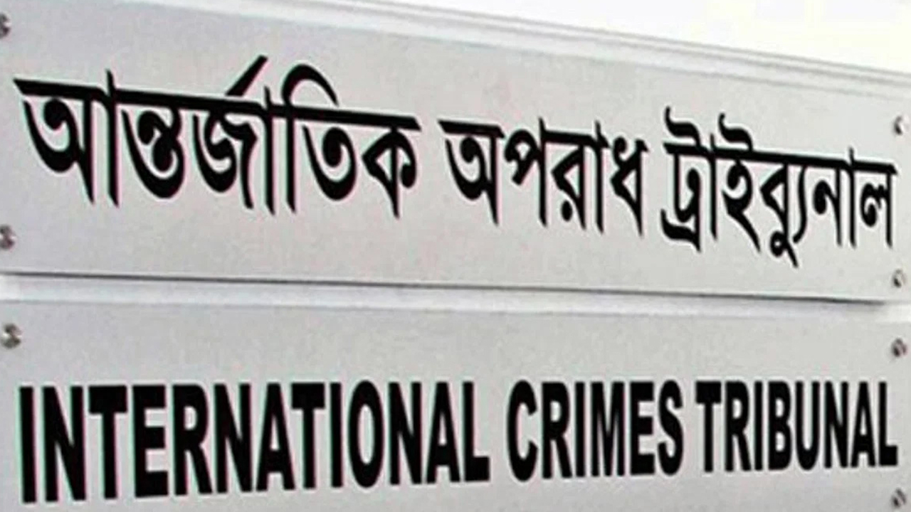 “জুলাই আন্দোলন ৫ আগস্ট হ'ত্যা'কা'ণ্ডে সাইফুল ইসলামসহ ১৬ জনের সাক্ষ্যগ্রহণ”