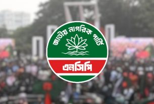 “জুলাই সনদ বাস্তবায়ন ব্যর্থ, এনসিপি কঠোর হুঁশিয়ারি”