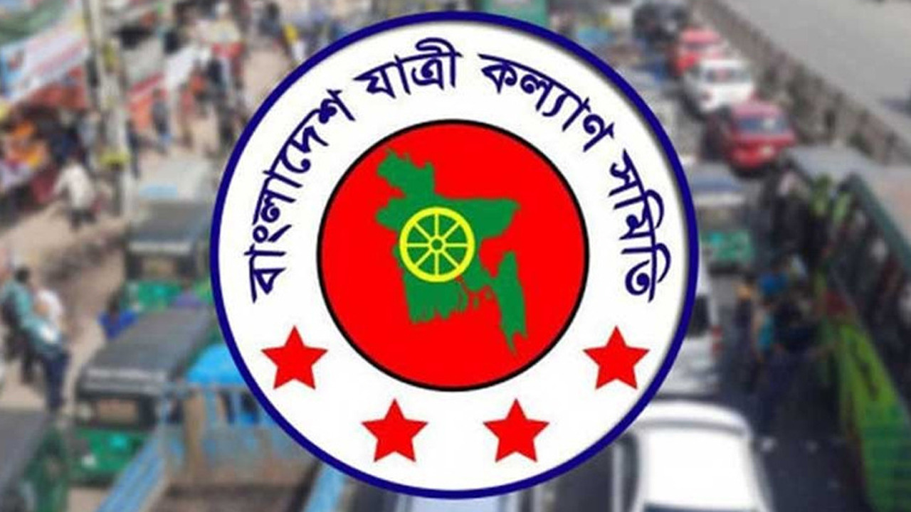 আগস্টে বাংলাদেশে সড়ক রেল ও নৌপথে ৫৫২টি দুর্ঘটনায় ৫৬৩ জন নি'হ'ত