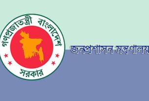 নতুন ডিসি নিয়োগে রদবদল, জনপ্রশাসন মন্ত্রণালয় প্রজ্ঞাপন জারি