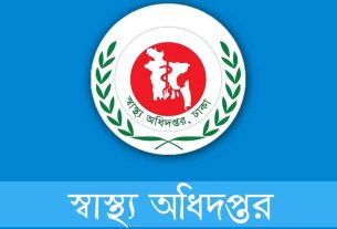 সরকারি হাসপাতালে ওষুধ কোম্পানির প্রভাব বন্ধে স্বাস্থ্য অধিদপ্তরের ৮ নির্দেশনা