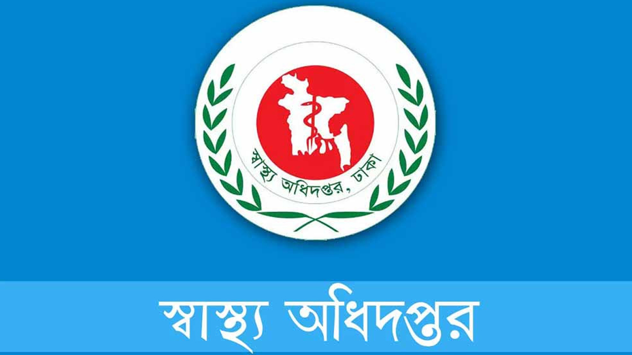 সরকারি হাসপাতালে ওষুধ কোম্পানির প্রভাব বন্ধে স্বাস্থ্য অধিদপ্তরের ৮ নির্দেশনা