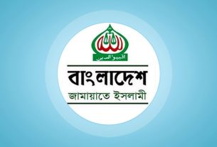 বিসিএস পরীক্ষার্থীদের স্বার্থে জামায়াতে ইসলামী কর্মসূচি পরিবর্তন করলো