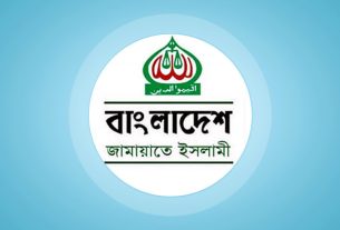 ববি হাজ্জাজের ওপর হা'ম'লা'য় গভীর চক্রান্তের অভিযোগ জামায়াতে ইসলামী