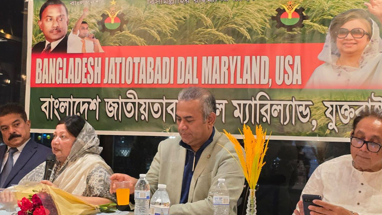 যুক্তরাষ্ট্রে মেরিল্যান্ডে বিএনপির প্রতিষ্ঠাবার্ষিকী উদযাপন