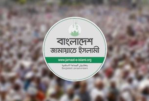জামায়াতে ইসলামী ঘোষণা করলো ঢাকার ১৮ সেপ্টেম্বরের বিক্ষোভ কর্মসূচি
