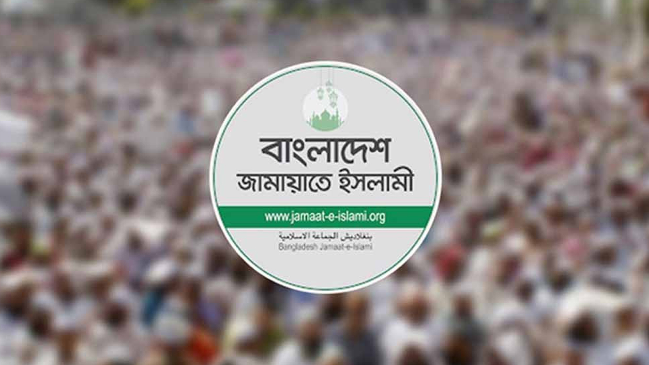 জামায়াতে ইসলামী ঘোষণা করলো ঢাকার ১৮ সেপ্টেম্বরের বিক্ষোভ কর্মসূচি