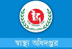 ডেঙ্গু চিকিৎসায় দেশের সব হাসপাতালে বিশেষ ওয়ার্ড ও ১২ নির্দেশনা জারি