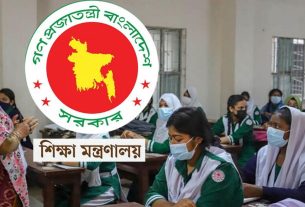 এমপিওভুক্ত শিক্ষক-কর্মচারীদের জন্য সুখবর