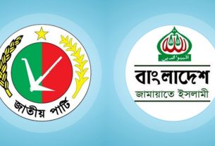 জাতীয় পার্টি ও ১৪ দলের কার্যক্রম নিষিদ্ধের দাবি জামায়াতের