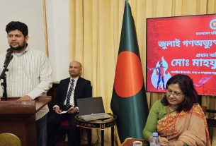 লন্ডনে উপদেষ্টা মাহফুজ আলমের নিরাপত্তা নিশ্চিত করবে বাংলাদেশ হাইকমিশন