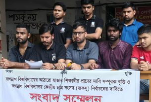 জকসু নির্বাচন দাবিতে বাগছাসের পাঁচ দফা আন্দোলন কর্মসূচি ঘোষণা