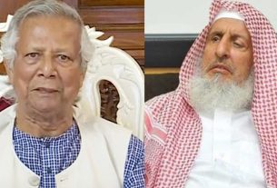 সৌদি গ্র্যান্ড মুফতির মৃ'ত্যু'তে প্রধান উপদেষ্টা ড. মুহাম্মদ ইউনুসের শোক