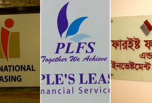 দুর্বল ৯ আর্থিক প্রতিষ্ঠান বন্ধ বিনিয়োগকারীদের ক্ষতি রোধে উদ্যোগ জরুরি