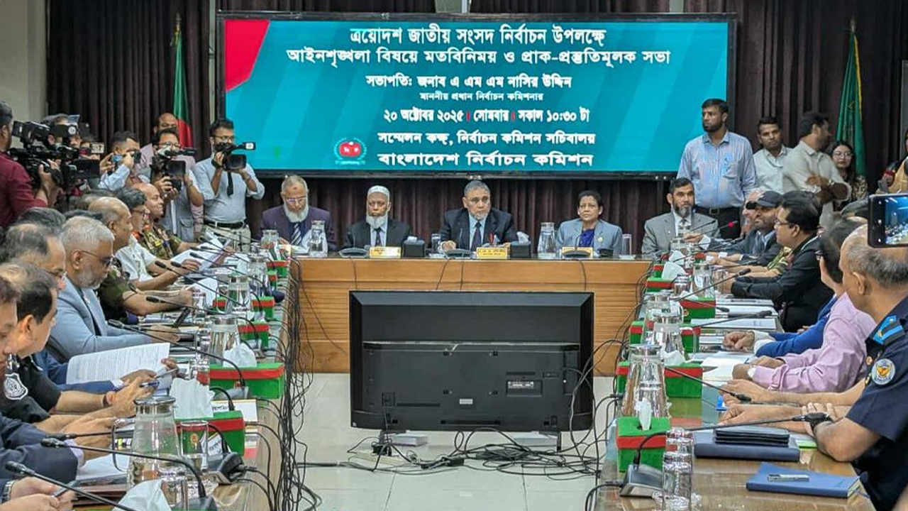 ত্রয়োদশ সংসদ নির্বাচনে আইনশৃঙ্খলা বাহিনীর সঙ্গে বৈঠক করেছে নির্বাচন কমিশন