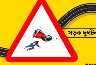 ঢাকা-মাওয়া এক্সপ্রেসওয়েতে সড়ক দুর্ঘটনায় দুই মোটরসাইকেল আরোহী নি'হ'ত