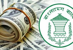রেকর্ড রেমিট্যান্স ও রফতানির ফলে বেড়েছে দেশের গ্রস রিজার্ভ