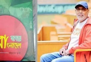 বাংলাদেশে ভয় ও দুর্নীতির জালে ব'ন্দি: নতুন প্রজন্মের কাছে আহ্বান
