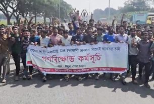 টাঙ্গাইলকে ঢাকা বিভাগে রাখার দাবিতে যমুনা সেতু মহাসড়ক অবরোধ