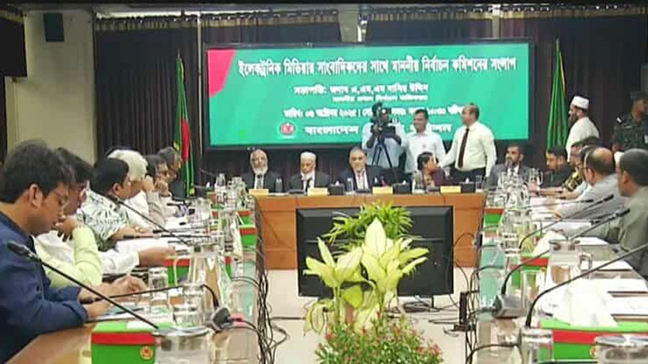 নির্বাচন কমিশন শুরু করলো নির্বাচনী সংলাপ, গণমাধ্যমের সঙ্গে মতবিনিময়