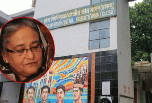 ঢাবি কেন্দ্রীয় ছাত্রসংসদে শেখ হাসিনার আজীবন সদস্যপদ বাতিল