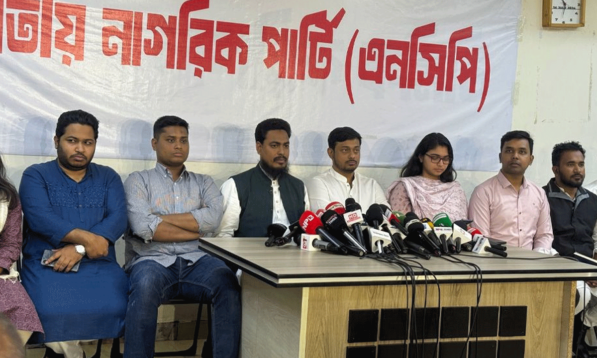 ত্রয়োদশ জাতীয় সংসদ নির্বাচনে ১২৫ আসনে প্রার্থী ঘোষণা করলো এনসিপি