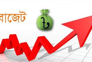 উন্নয়ন বাজেট থেকে কমানো হচ্ছে ৩০ হাজার কোটি টাকা