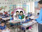 প্রাথমিক শিক্ষায় বড় পরিবর্তন: এবার লিখিত, মৌখিক ও ব্যবহারিক পরীক্ষা চালু