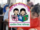 সহকারী শিক্ষক নিয়োগ পরীক্ষায় প্রশ্নফাঁসের প্রমাণ নেই: ডিপিই