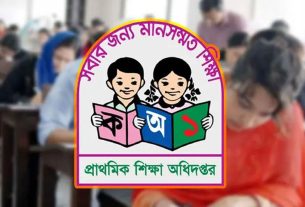 সহকারী শিক্ষক নিয়োগ পরীক্ষায় প্রশ্নফাঁসের প্রমাণ নেই: ডিপিই