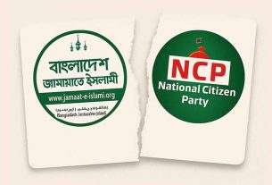 স্থানীয় নির্বাচনে জামায়াত-এনসিপির সমঝোতার সিদ্ধান্ত হয়নি এখনও