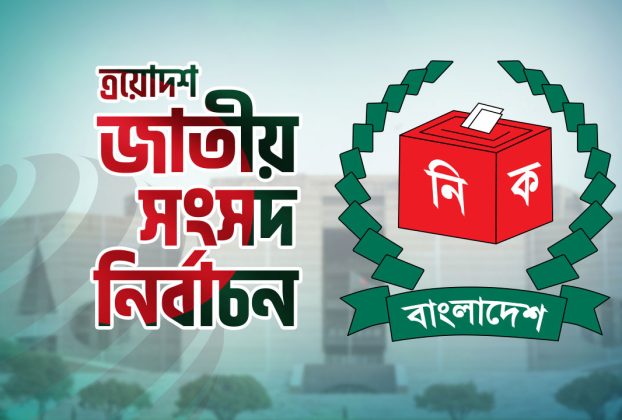 ভোটকেন্দ্রে কারা মোবাইল ব্যবহার করতে পারবেন, জানাল ইসি
