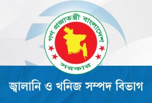 জ্বালানি তেলের মজুদ ১ লাখ ৯২ হাজার ৯১৯ টন