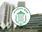 ঈদের ছুটির মধ্যে ব্যাংক খোলা নিয়ে নতুন নির্দেশনা
