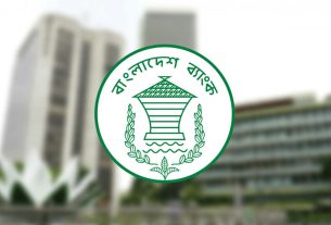ঈদের ছুটির মধ্যে ব্যাংক খোলা নিয়ে নতুন নির্দেশনা