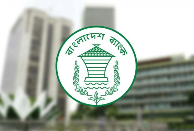 ঈদের ছুটির মধ্যে ব্যাংক খোলা নিয়ে নতুন নির্দেশনা
