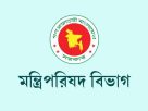 জাতীয় ও আন্তর্জাতিক দিবস পালন নিয়ে নতুন পরিপত্র জারি