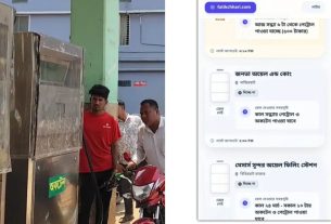 এক ক্লিকেই জানা যাবে কোথায় তেল আছে: ফটিকছড়িতে চালু ‘লাইভ ফুয়েল মনিটরিং’ ওয়েবসাইট