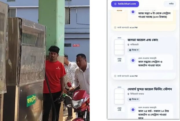 এক ক্লিকেই জানা যাবে কোথায় তেল আছে: ফটিকছড়িতে চালু ‘লাইভ ফুয়েল মনিটরিং’ ওয়েবসাইট